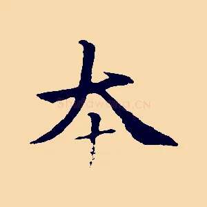 本