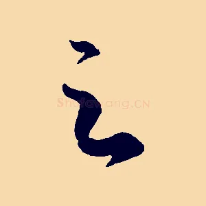 足