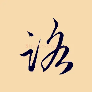 路