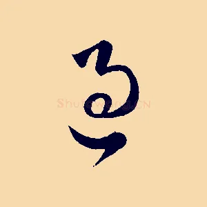 過