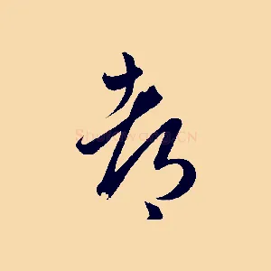 都
