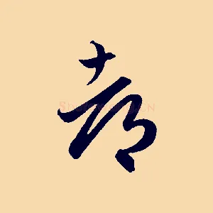 都