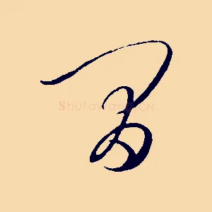 間