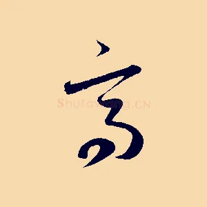 高