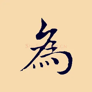為