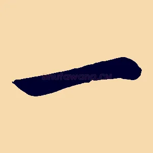 一