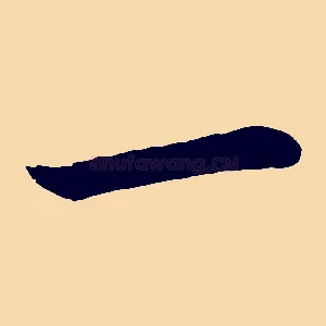 一