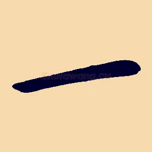 一