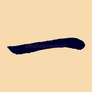 一
