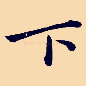 下