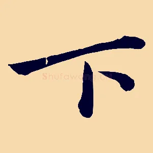下