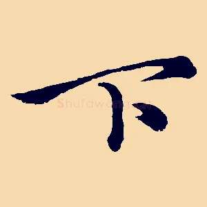 下