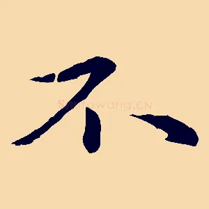 不