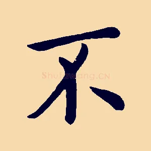 不