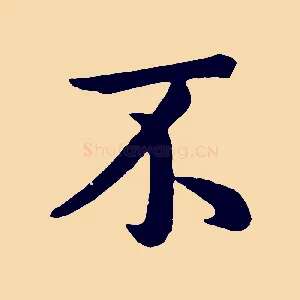 不