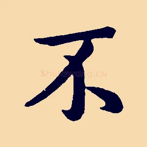 不