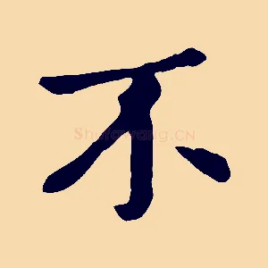 不