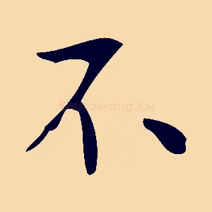 不