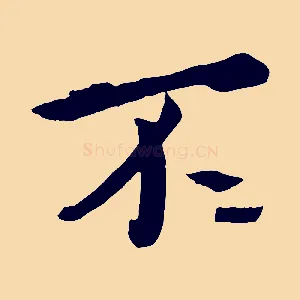 不