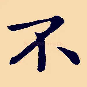 不
