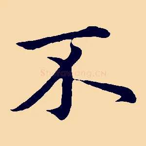 不