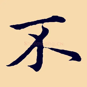 不