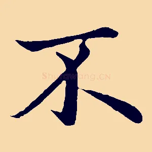 不