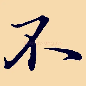 不