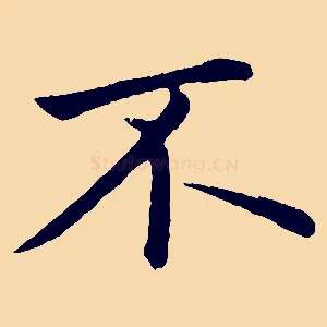 不
