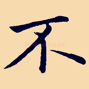 不