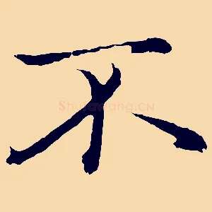 不