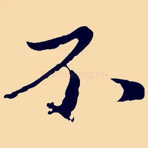 不