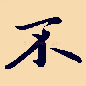 不