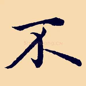 不