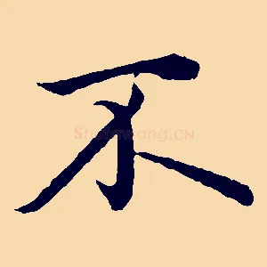 不