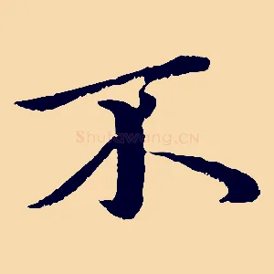 不