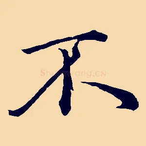不