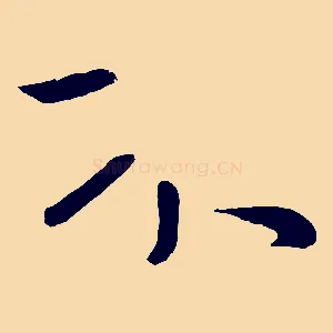 不