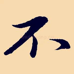 不