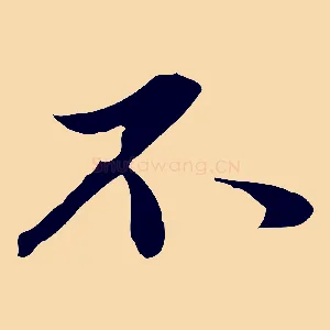 不