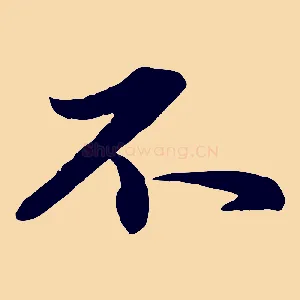 不