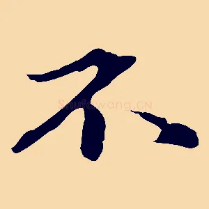 不