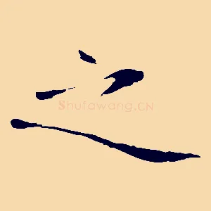 之