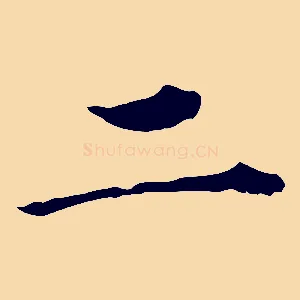 二