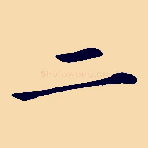 二