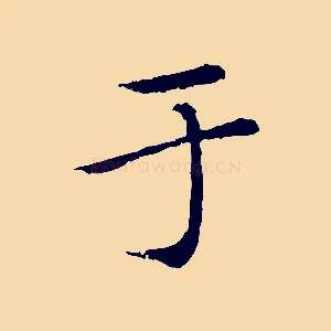 于