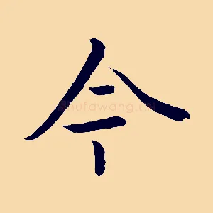 今