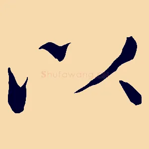 以