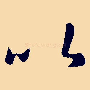 以