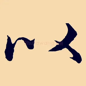 以